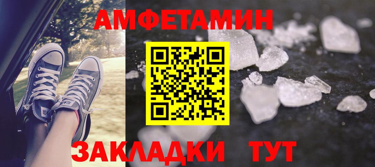 Амфетамин 97%  Вход с VPN  АМФЕТАМИН  Берёзовский 