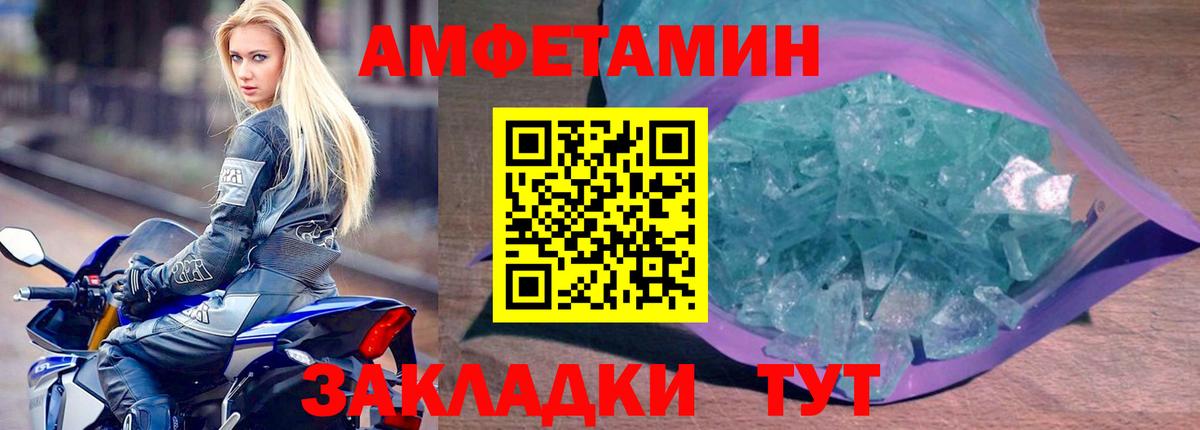 АМФ 98% Берёзовский