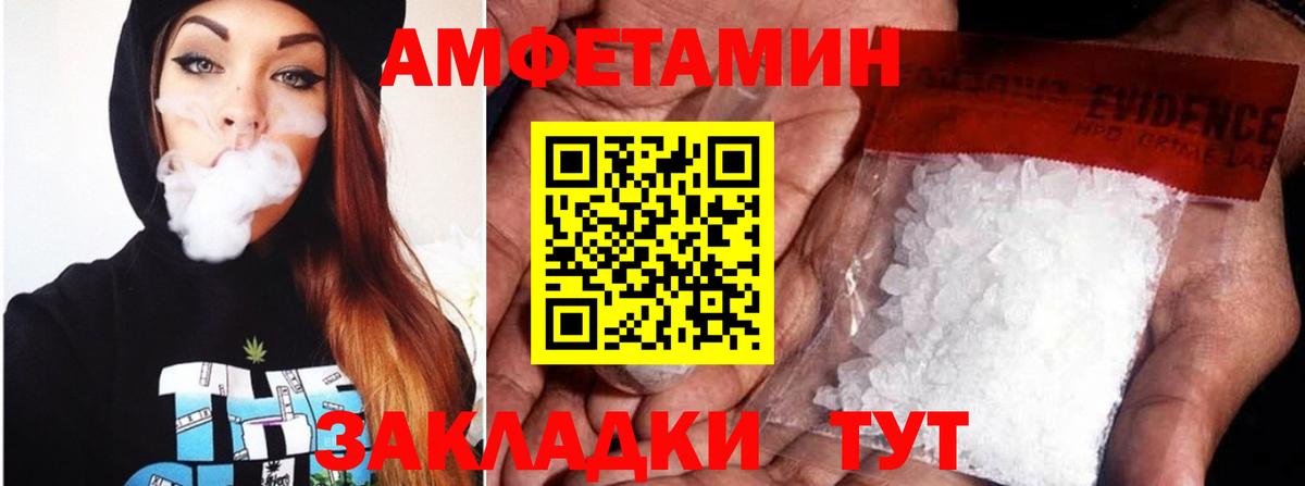omg рабочий сайт  Берёзовский  Амфетамин 98%  darknet формула  АМФЕТАМИН 