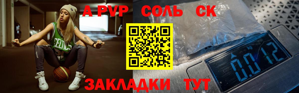 A-PVP Crystall  Alpha-PVP VHQ  Берёзовский  A PVP СК 