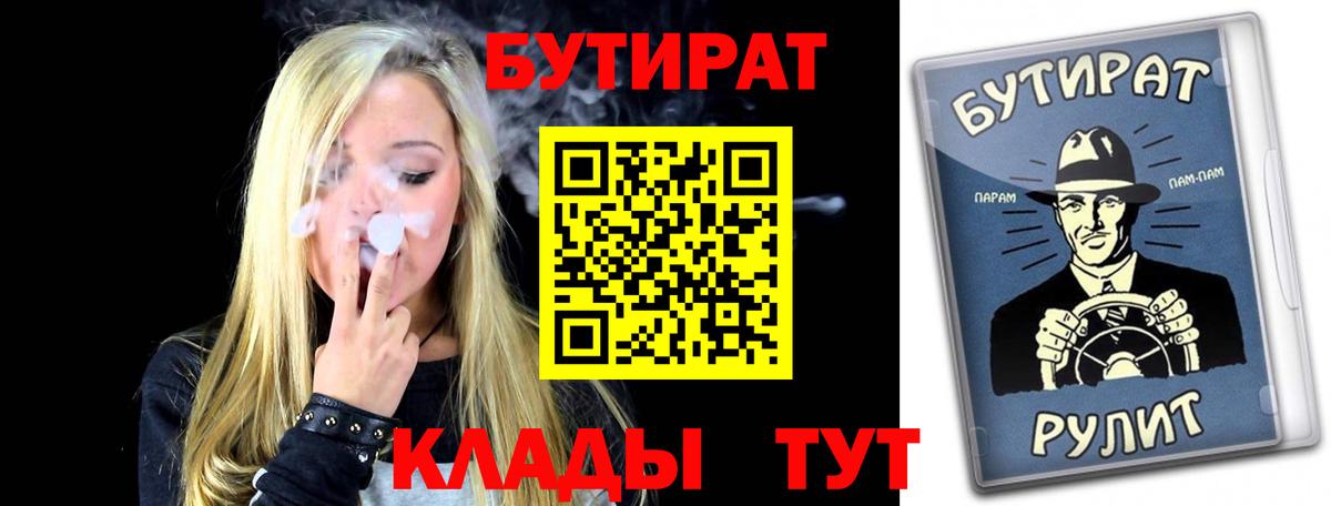 Бутират  Берёзовский  БУТИРАТ оксана 