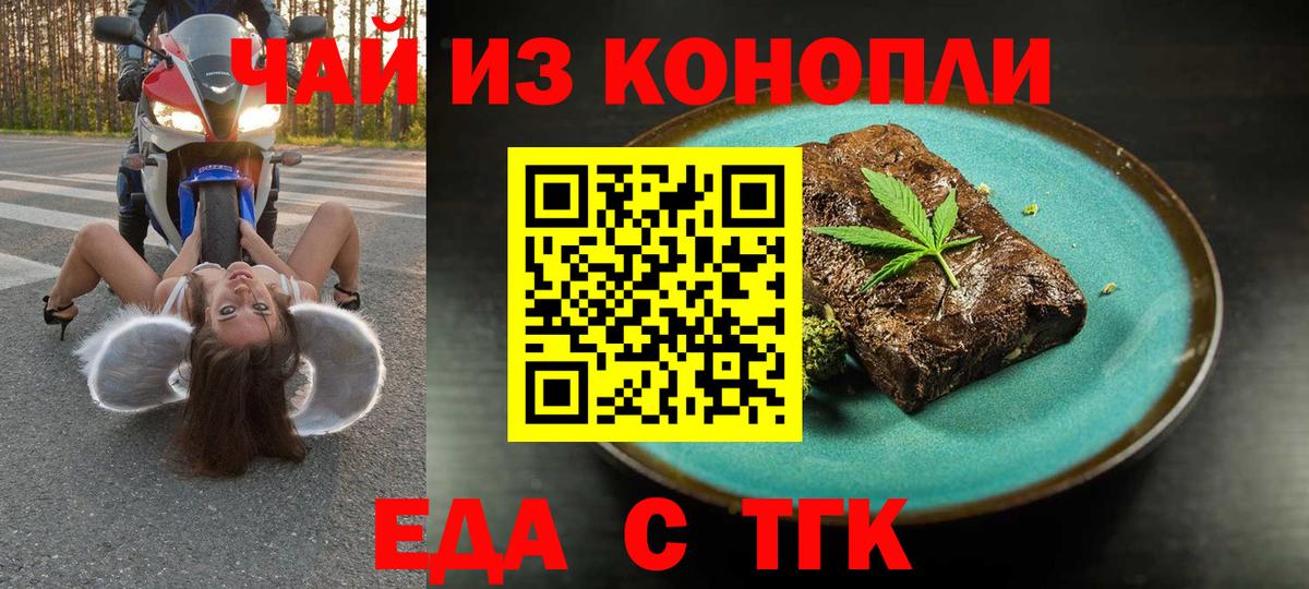 Canna-Cookies конопля  Вход с VPN  Берёзовский 