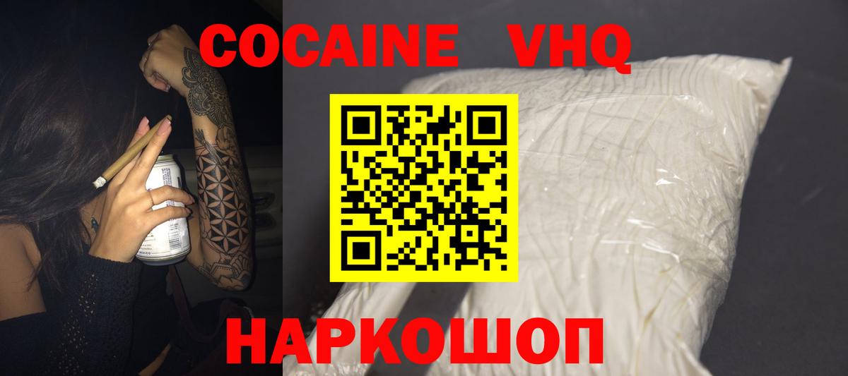 закладки  КОКАИН VHQ  Вход с VPN  COCAIN Fish Scale  Берёзовский 