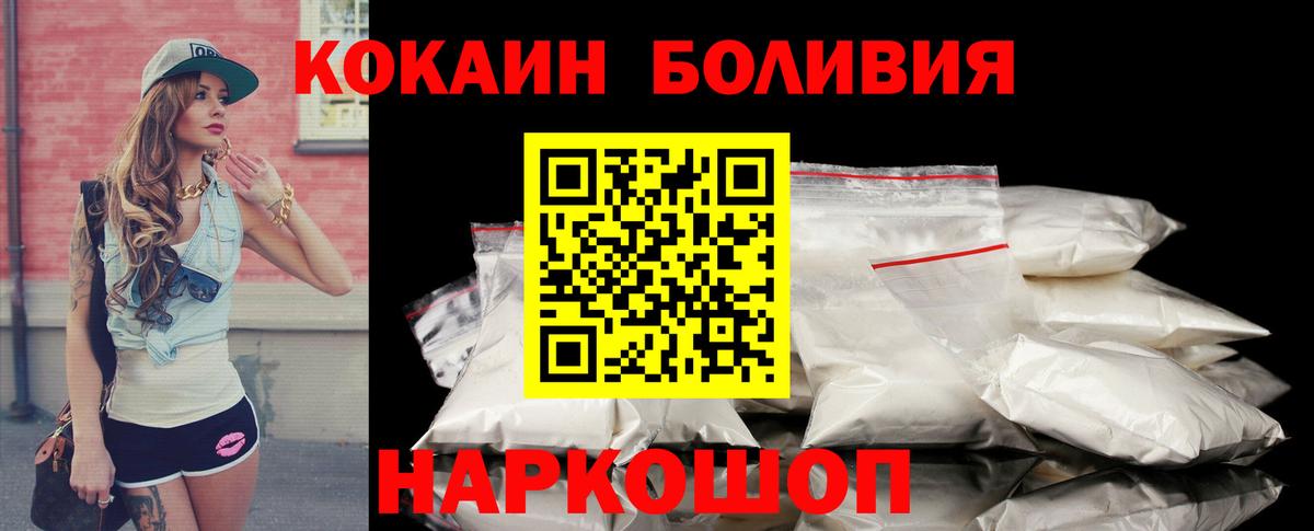 Кокаин FishScale Берёзовский
