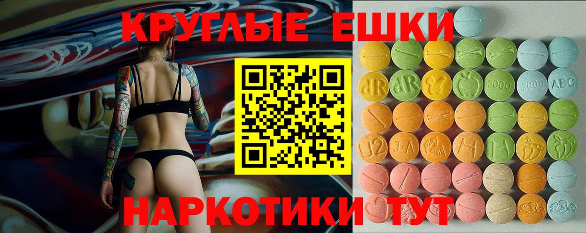 Экстази ешки Берёзовский