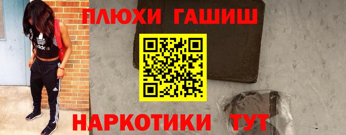 ГАШИШ гашик  Вход с VPN  Берёзовский 