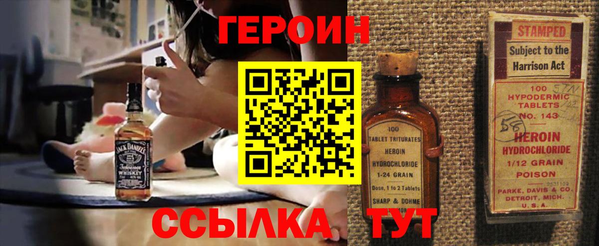 Героин афганец Берёзовский
