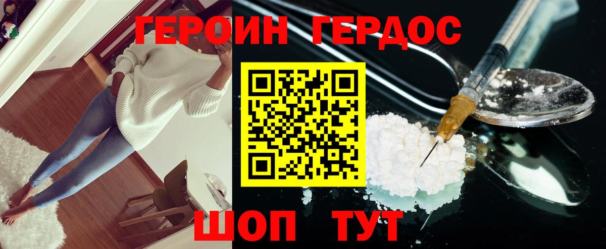 Героин белый  Берёзовский 