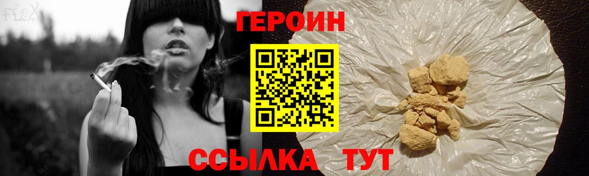 ГЕРОИН  Вход с VPN  Берёзовский  ГЕРОИН афганец 