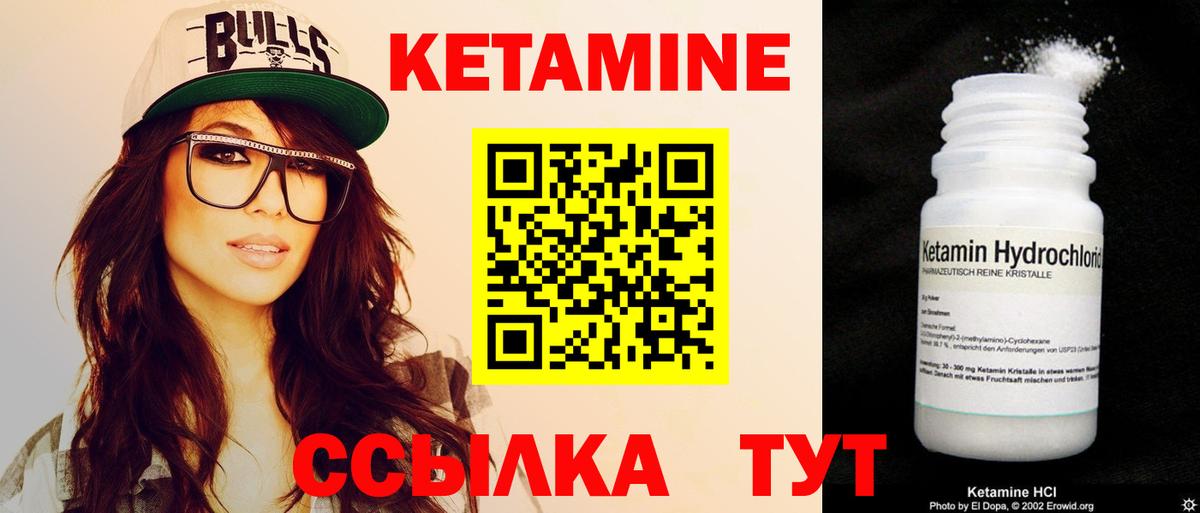 КЕТАМИН VHQ  КЕТАМИН ketamine  Берёзовский 