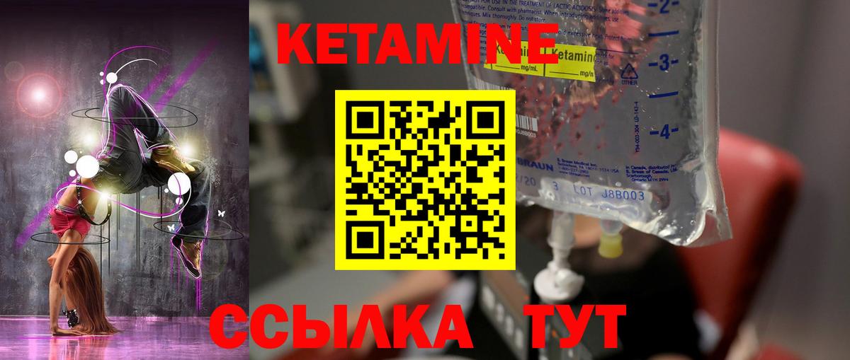 Берёзовский  КЕТАМИН ketamine  Вход с VPN  КЕТАМИН VHQ 