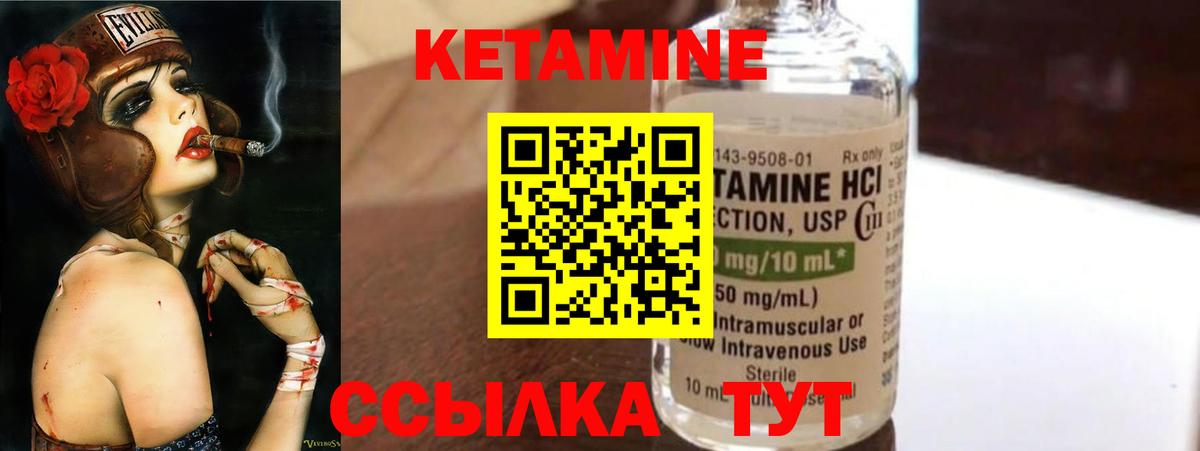 КЕТАМИН VHQ Берёзовский