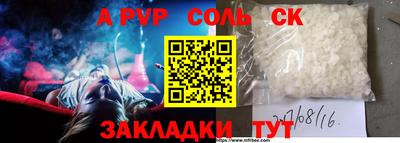 ALPHA PVP Балаково