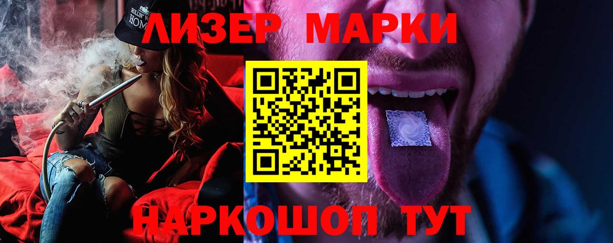 LSD-25 экстази кислота Берёзовский