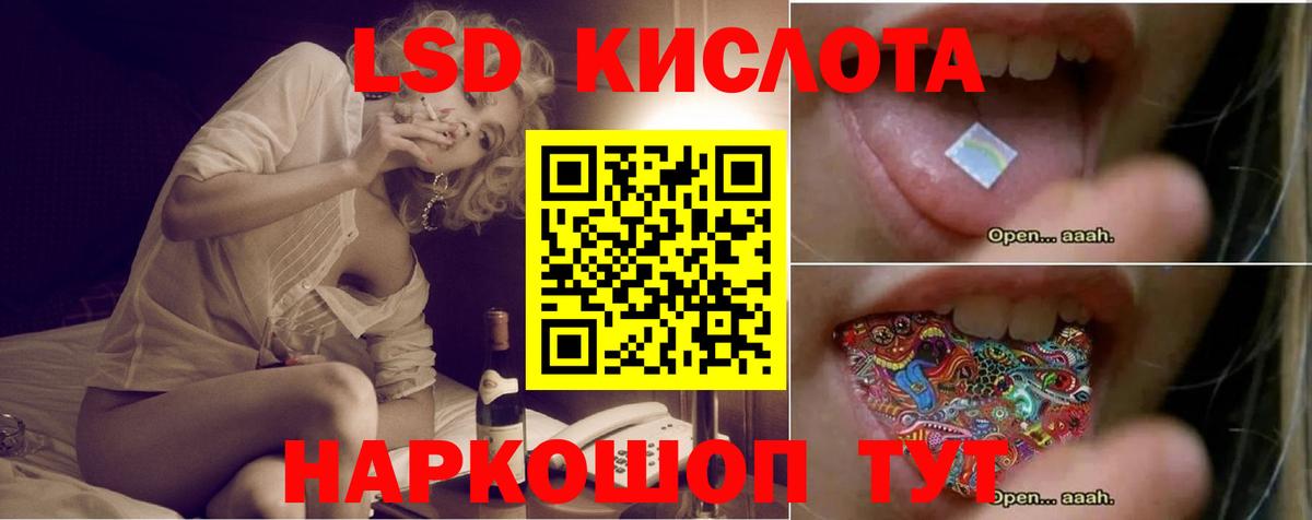 Лсд 25 экстази кислота Берёзовский