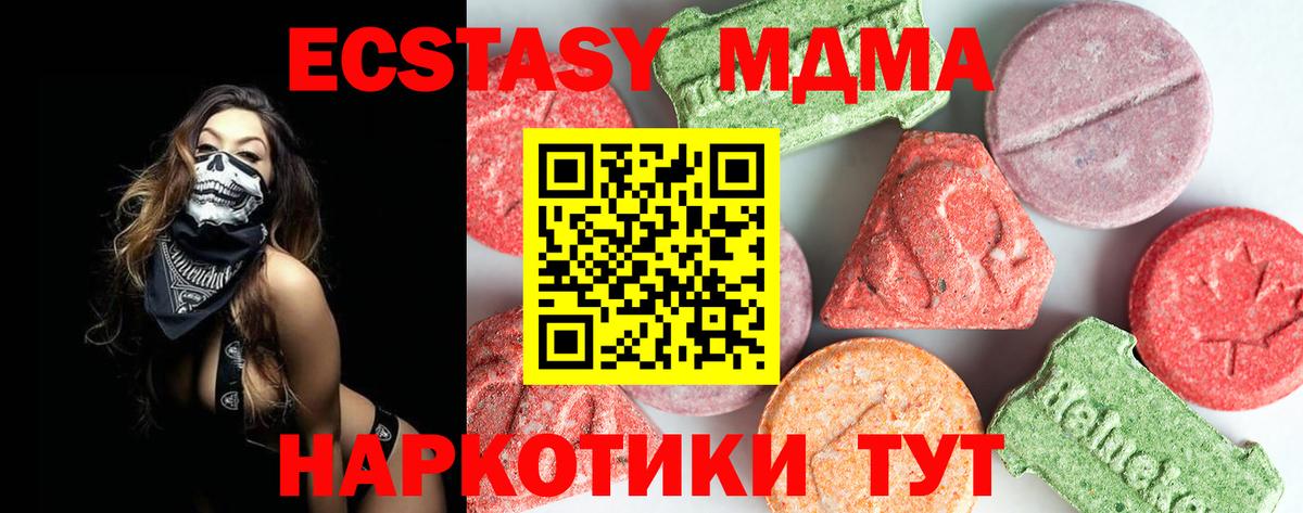 МДМА  МДМА молли  Вход с VPN  Берёзовский 