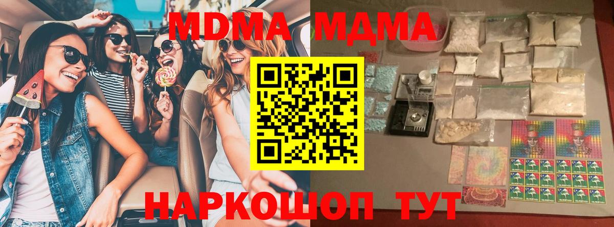 MDMA VHQ  Берёзовский  MDMA VHQ 