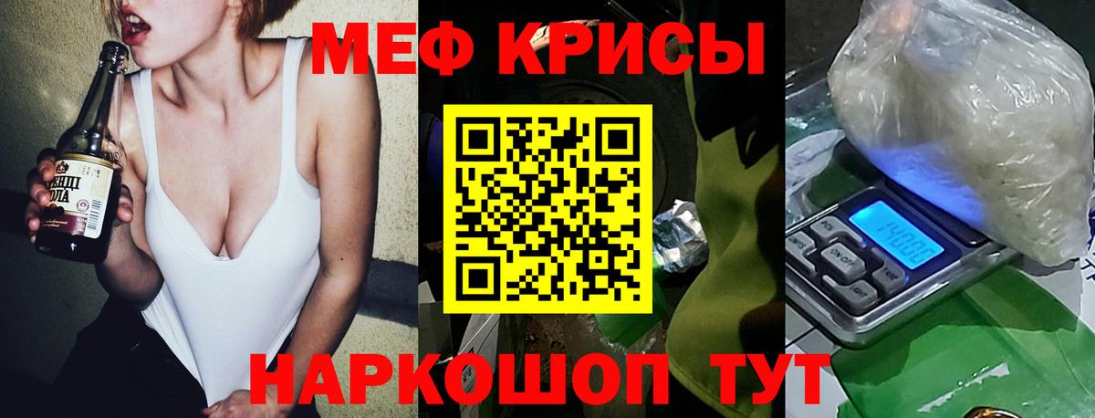 Мефедрон  МЯУ-МЯУ кристаллы  Вход с VPN  Мефедрон  Берёзовский  Мефедрон VHQ 