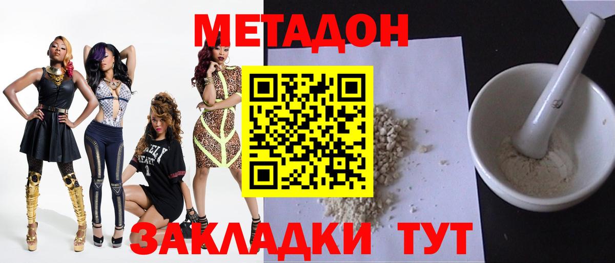 Берёзовский  МЕТАДОН methadone  Вход с VPN 
