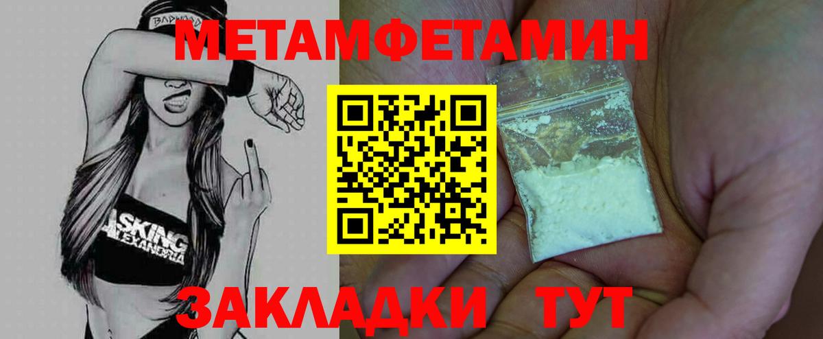 Метамфетамин пудра Берёзовский