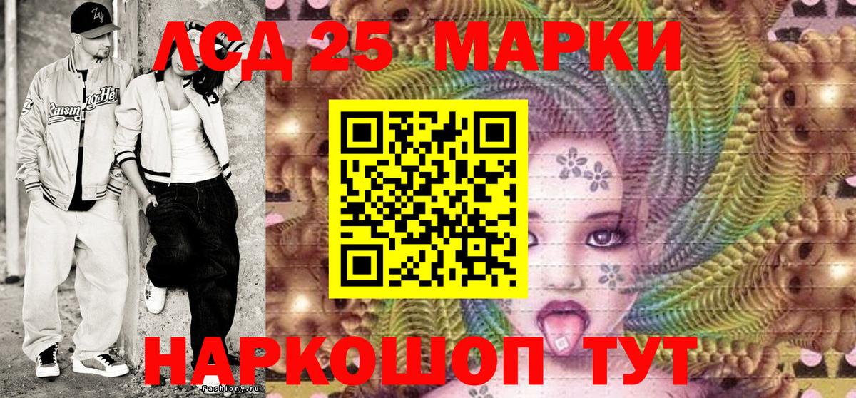 Марки 25I-NBOMe 1500мкг Берёзовский