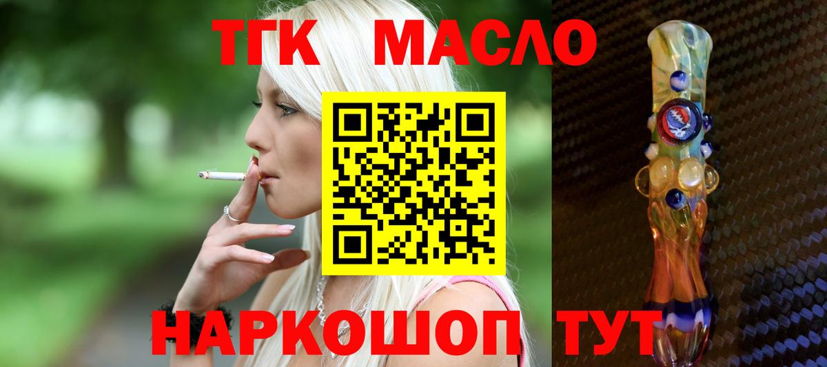 Дистиллят ТГК жижа Берёзовский