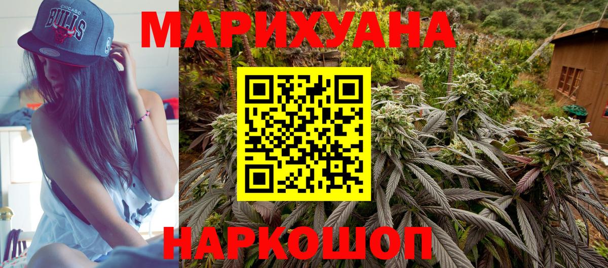 Каннабис планчик  Канабис White Widow  МАРИХУАНА Bruce Banner  Берёзовский 