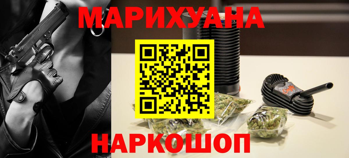 Канабис сатива  Каннабис SATIVA & INDICA  Берёзовский  Вход с VPN  Конопля THC 21% 